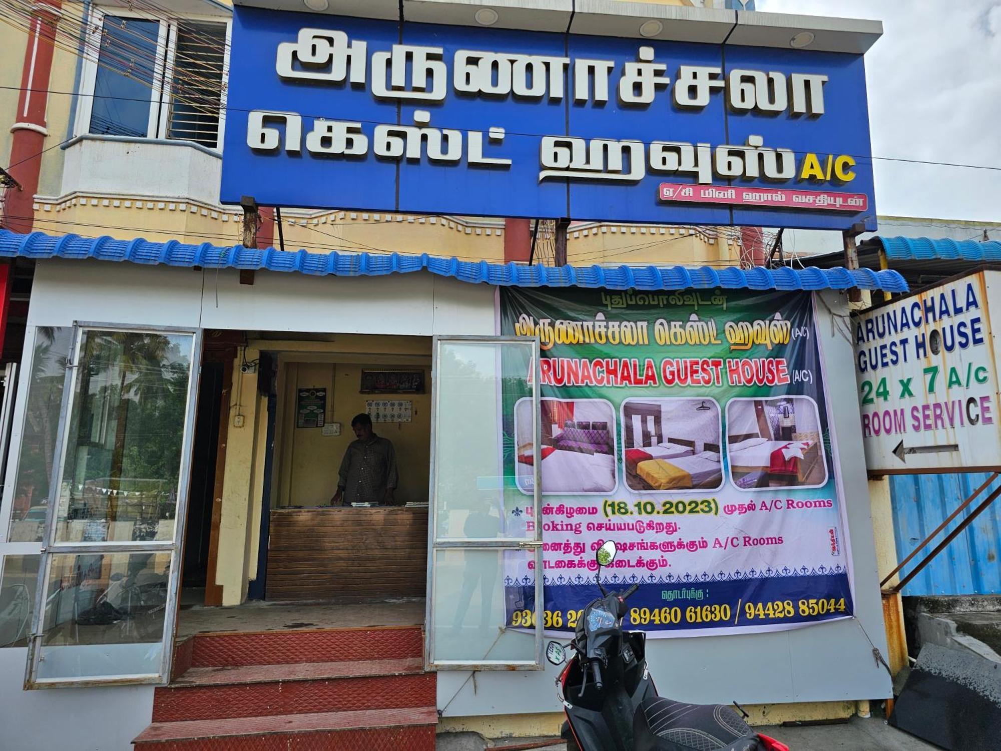 Arunachala Guest House Vriddhachalam Esterno foto